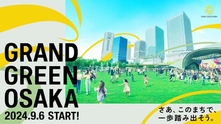 グラングリーン大阪 先行まちびらき記念
9月6日（金）～9月8日（日）
オープニングイベントを開催