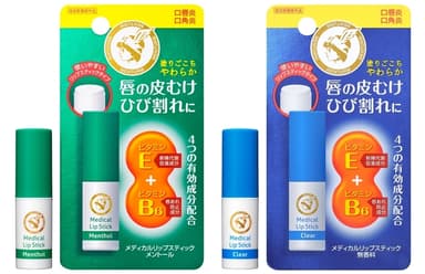 左：『近江兄弟社メンターム薬用メディカルリップスティックMa』(メントール)／右：『近江兄弟社メンターム薬用メディカルリップスティックCa』(無香料)