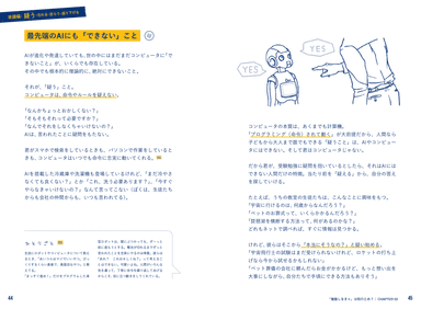 本文1_“しっぱいを教える教室”の代表が高校生に伝えたい「ガチャ時代」のやりたいことの見つけ方