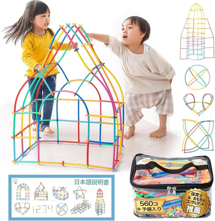 子どもの創造力を解き放つ！新感覚の知育玩具が8月28日発売　
カラフルなピースで無限の形や構造を作れる「チュービック」