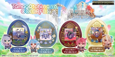 ホロライブファンタジっち ファンタジーぺこらぬい ver.／ファンタジーフレアぬい ver.／ファンタジーノエルぬい ver.／ファンタジーマリンぬい ver.