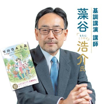 藻谷浩介氏