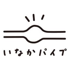 一般社団法人いなかパイプ