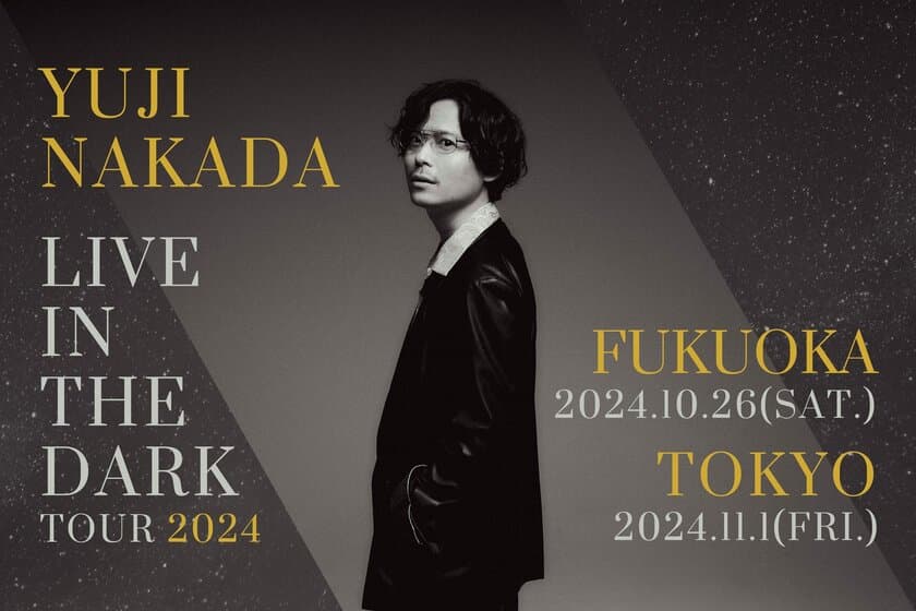 中田裕二を迎え、福岡/東京を巡るプラネタリウムライブツアーを開催
『中田裕二 LIVE in the DARK tour 2024』