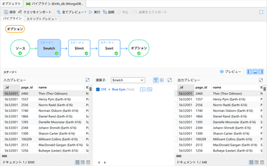 MongoDBの集計パイプライン