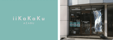 iiKaKaKu Shop Logo＆店舗