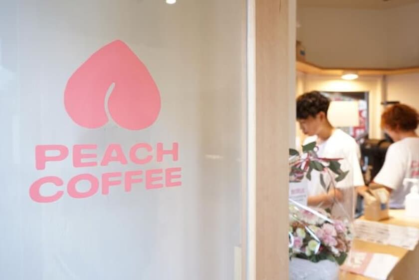 横浜・弘明寺に「まるでフルーツのようなコーヒー」が
コンセプトのPEACH COFFEEが8/17オープン！