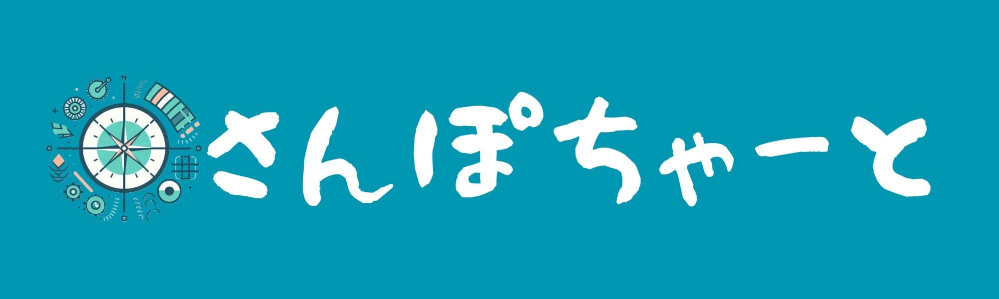 専門職による職場の健康管理ポータルサイト
「さんぽちゃーと」9月2日運営開始