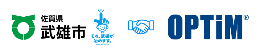 佐賀県武雄市の「令和6年度武雄市公式スーパーアプリ構築業務」の
受託者としてオプティムが選定されました