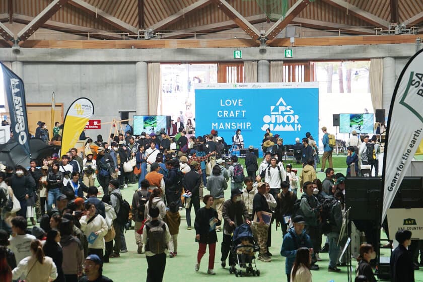 昨年25,000人が来場した『ALPS OUTDOOR SUMMIT2024』。
今年も長野県松本市のやまびこドームで10/4(金)～6(日)開催！