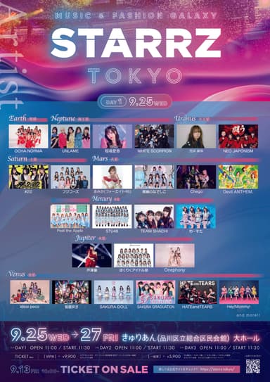 STARRZ TOKYO出演者(09月25日)