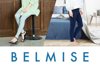 女性向け着圧ウェアブランド「BELMISE」