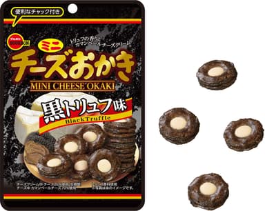 ミニチーズおかき黒トリュフ味CH