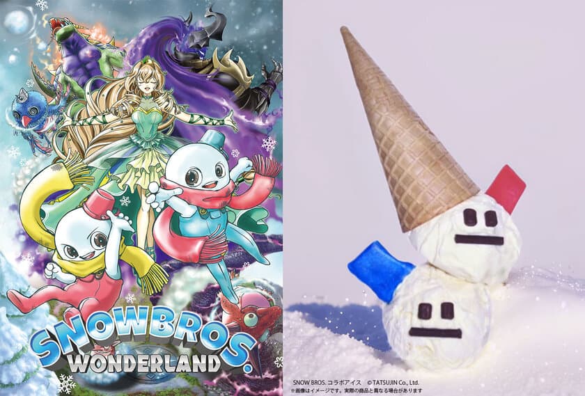 「スノーブラザーズ」が3Dアクションゲームに！
『SNOW BROS. WONDERLAND』
11月28日発売予定！明日より予約開始！
期間限定アイスクリームコラボも実施