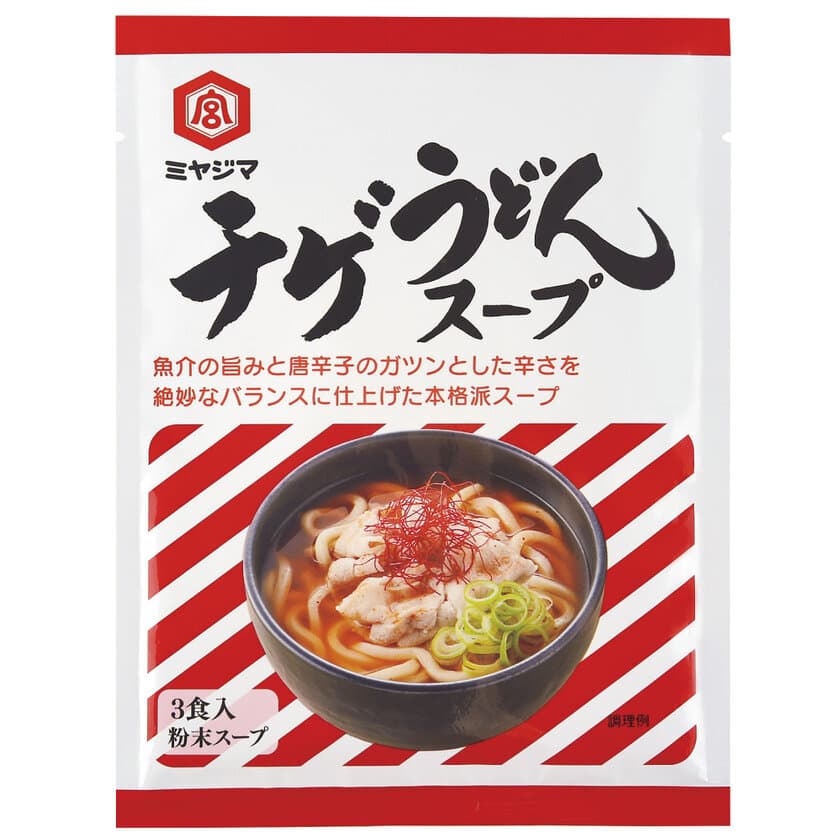 サッと作れる時短うどん
「チゲうどんスープ」「明太子うどんの素」を
2024年9月1日に新発売