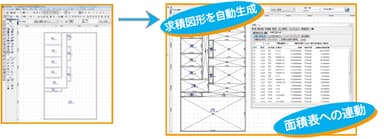 求積図自動生成画面