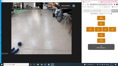 競技種目　オンラインボッチャ(2)