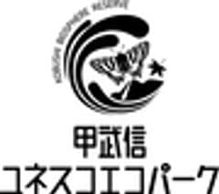 甲武信ユネスコエコパークデジタルスタンプラリー事務局