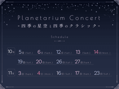 10-11_PlanetariumConcert_schedule