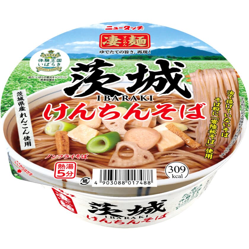 待望の地元茨城県のご当地商品が初登場！
凄麺ご当地シリーズ28品目
「ニュータッチ 凄麺 茨城けんちんそば」
関東：2024年9月9日(月) 全国：9月23日(月)新発売