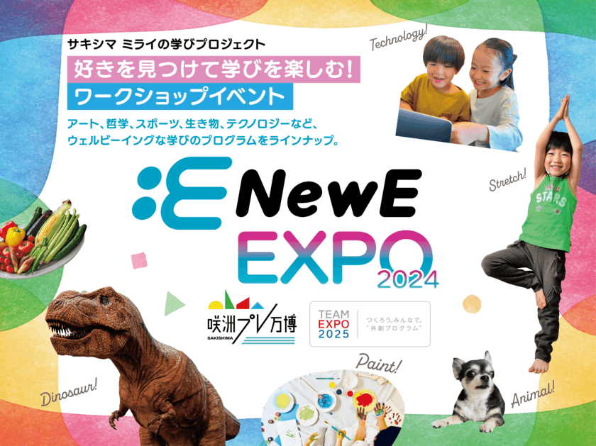 東京書籍、咲洲プレ万博実行委員会と共催で、
小・中学生向けイベント「NewE EXPO 2024」を開催！