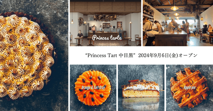 熊本から東京初出店！連日行列を作るタルト専門店
「Princess Tart」が中目黒に9月6日オープン