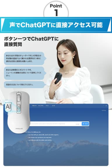 声でChatGPTに直接アクセス可能