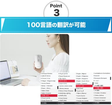 100言語に翻訳が可能