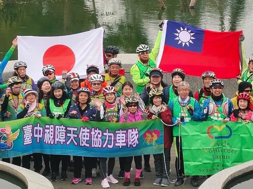 視覚障がい者タンデム自転車チームが台湾1周に挑戦！
【共に楽しむ人の環を広げたい！】
クラウドファンディングCAMPFIREで10月13日まで実施