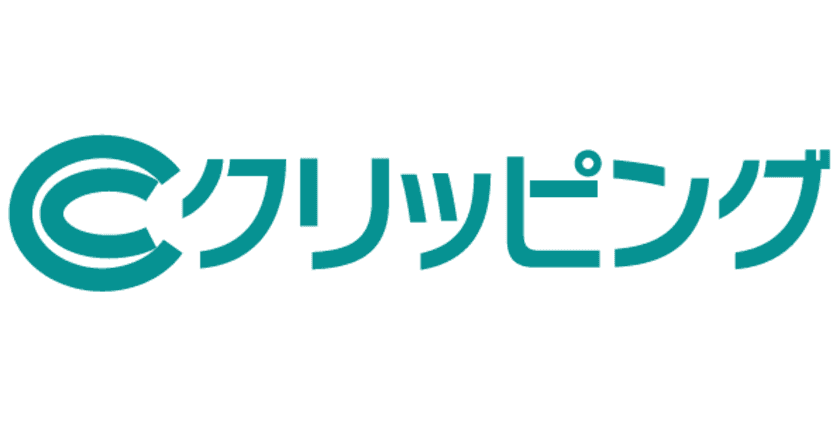 ＠クリッピングのオプションサービス、
「シークリッピング(シー＝〇の中にC、コピーライトの意)」の
9月の許諾済み・追加媒体のお知らせ！