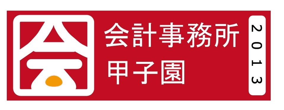 業界初・最大級イベント『会計事務所甲子園』決勝大会開催　
門外不出の成功ノウハウを競い合い“日本一の会計事務所”を決定！