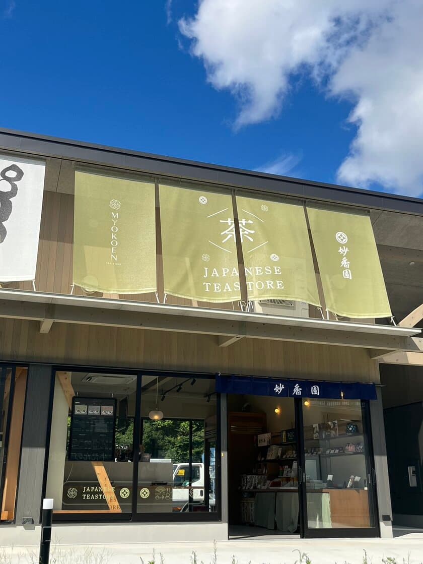 老舗茶屋「妙香園」が新店舗を
新商業施設「あつたnagAya(ながや)」に9月1日オープン！
抹茶体験ワークショップとほうじ茶焙煎を楽しむ
新しいお茶の空間