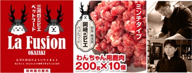 フランス料理店が提供するジビエ・ペットフードのふるさと納税返礼品