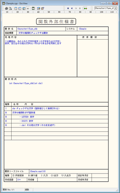 docview 関数仕様書