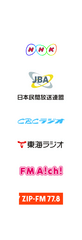 NHK名古屋放送局、株式会社CBCラジオ、東海ラジオ放送株式会社、株式会社エフエム愛知、株式会社ZIP-FM