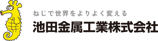 ≪10月4日≫池田金属工業とTONEが
「設計者と現場をつなぐ！工具とねじの1日研修ツアー」を開催