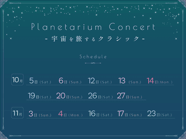 10-11_PlanetariumConcert_universe_schedule