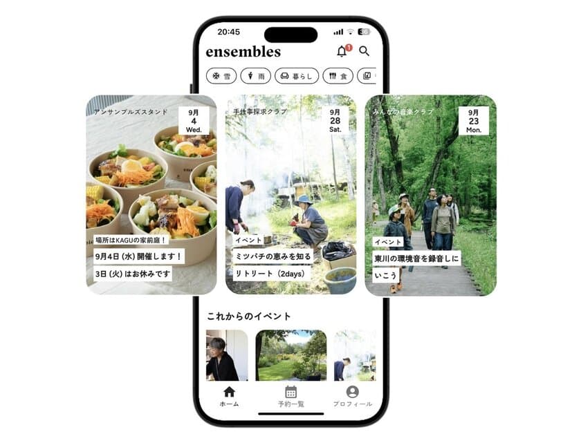Ramps株式会社、『ensembles(アンサンブルズ)』
アプリの公開版をリリースし、新ブランドロゴを発表