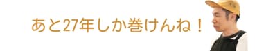 さとおの普段から言う冗談