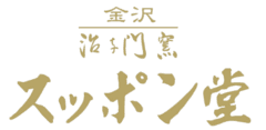 株式会社金沢すっぽん堂本舗