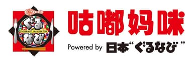 ぐるなび上海社企業ロゴ