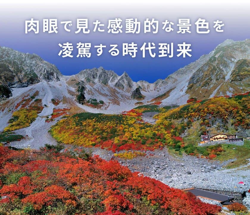 史上最高20億画素撮影ができる「結いカメラ」
8月22日にクラウドファンディングを開始　
～22世紀に間に合いました！異次元20億画素カメラが今だけ！
驚愕の2万円台！～