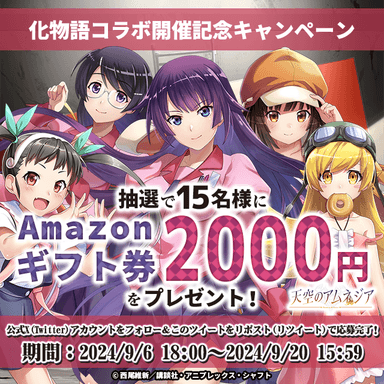 Amazonギフト券2&#44;000円分