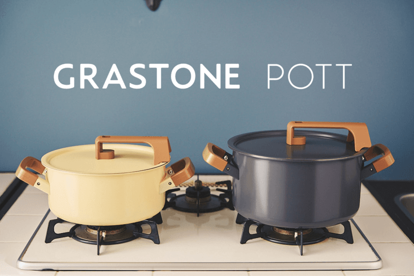 使いやすさと美味しさを追求した鍋「GRASTONE POTT」を
Makuakeで10/21(月)まで先行販売！