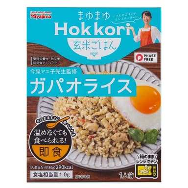 まゆまゆHokkori玄米ごはん　ガパオライス