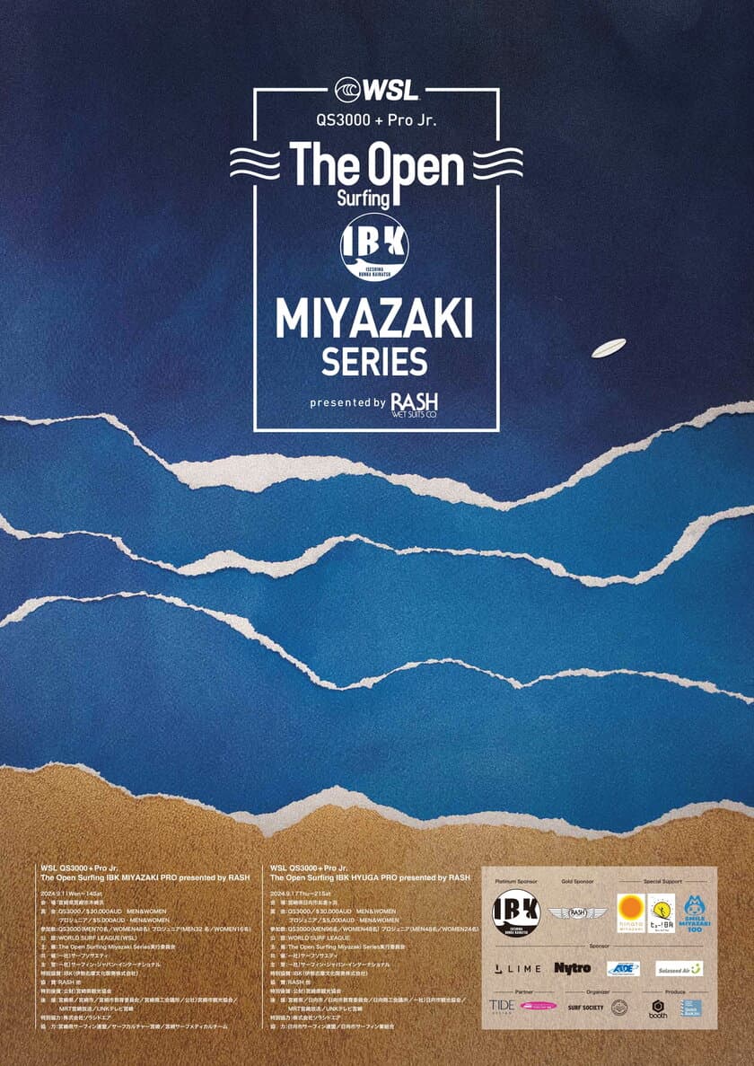 WSL公認「The Open Surfing Miyazaki Series」が
9月11日(水)に開幕！第1弾は「QS3000 IBK宮崎プロ・
WSLプロジュニア Presented by RASH」　
稲葉玲王、松田詩野、都筑有夢路のオリンピアンもエントリー　
宮崎県宮崎市木崎浜で開催