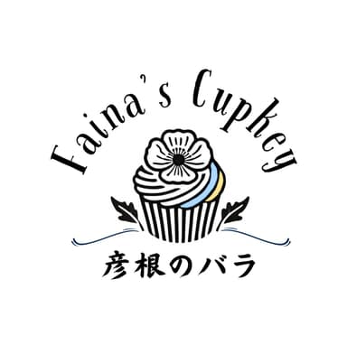 「Faina's CUPKEY ～彦根のバラ～」のロゴ