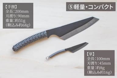 特徴5　軽量コンパクト