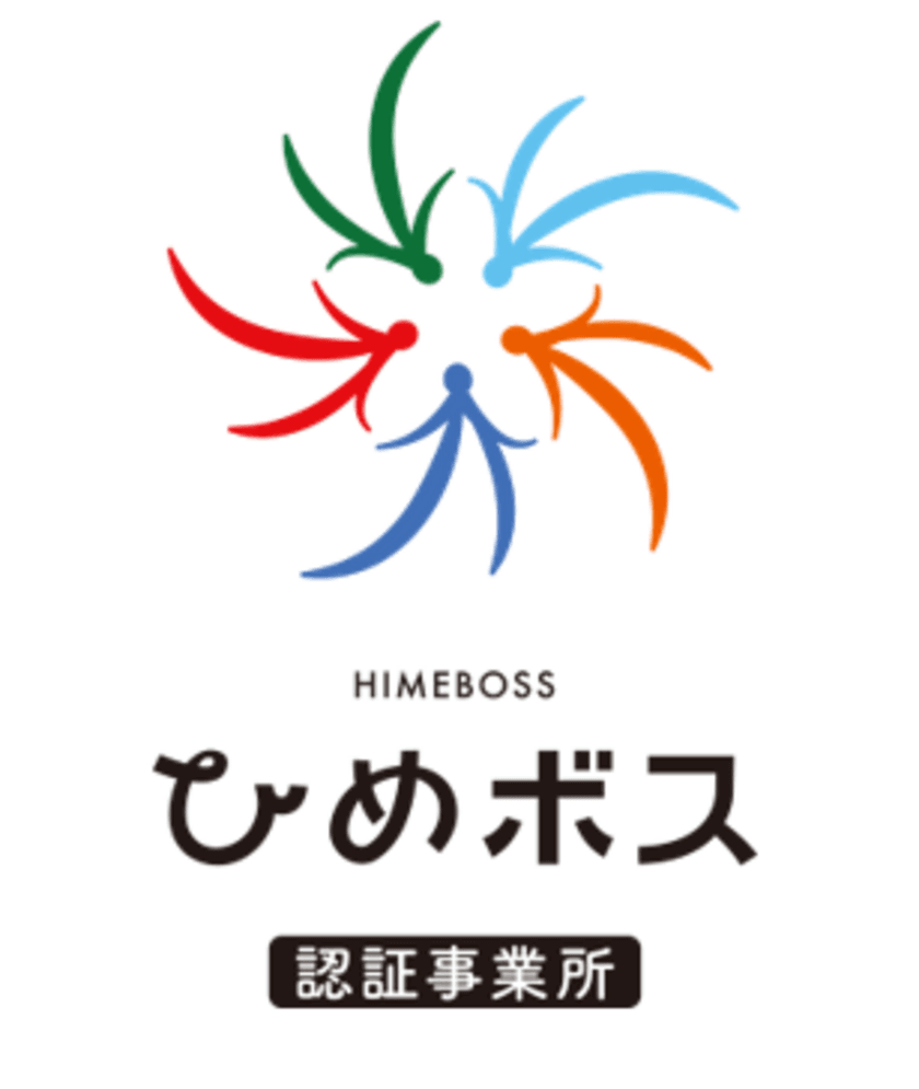 ユニ・チャーム、愛媛県『ひめボス宣言事業所』として認定　
～女性活躍推進と仕事・家庭の両立支援をさらに強化～