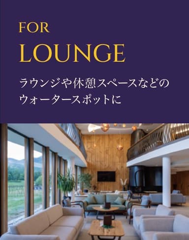 LOUNGE SPACE